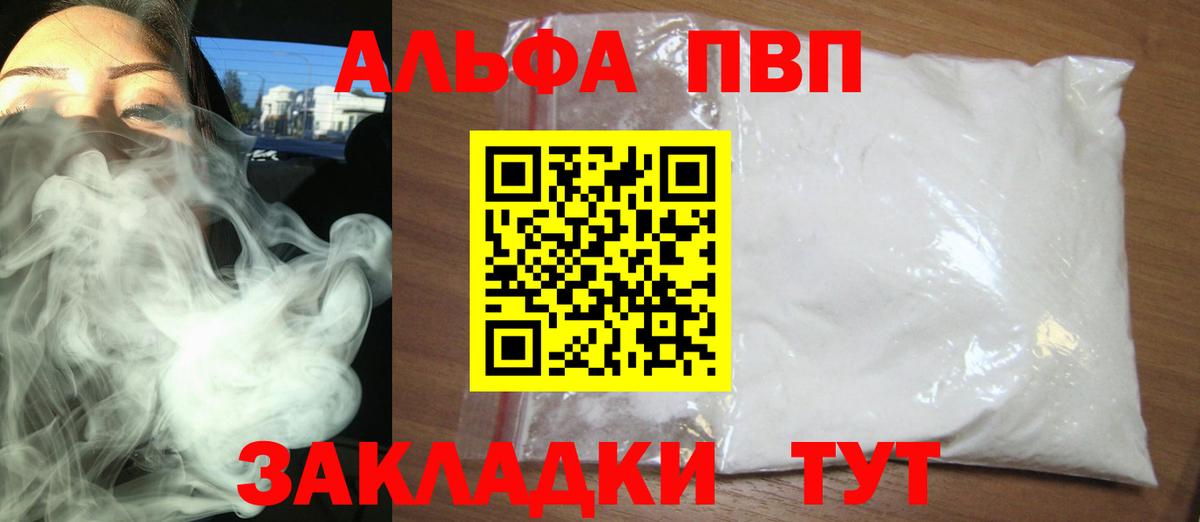 А ПВП мука  А ПВП Crystall  Кохма  Вход с VPN 
