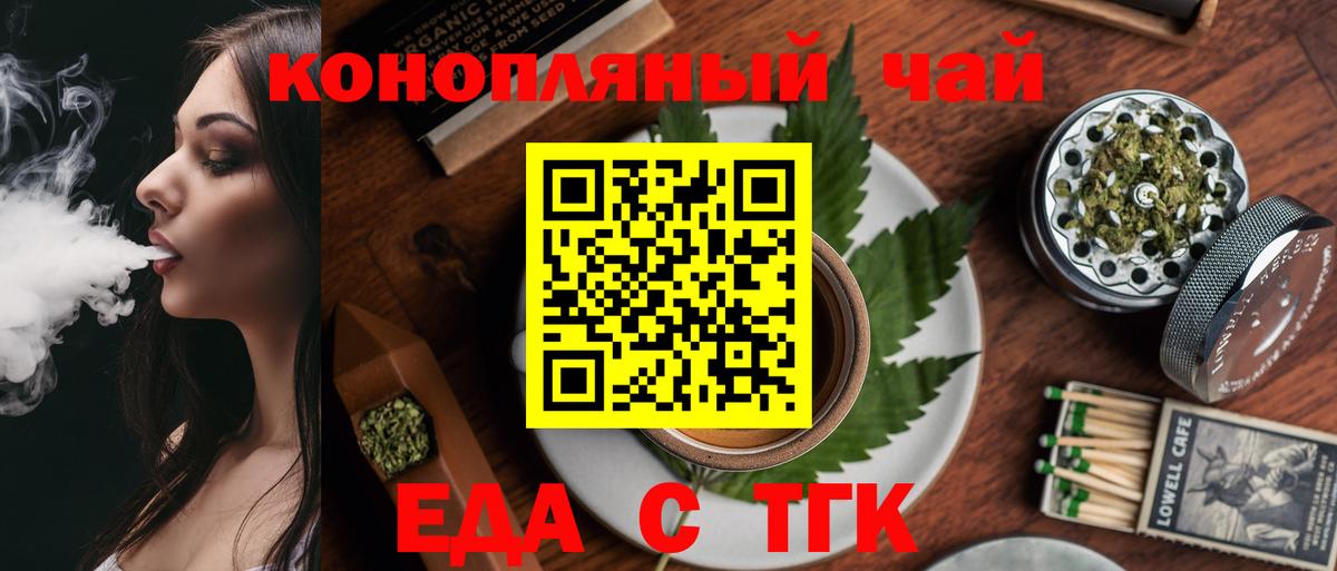 Печенье с ТГК конопля Кохма