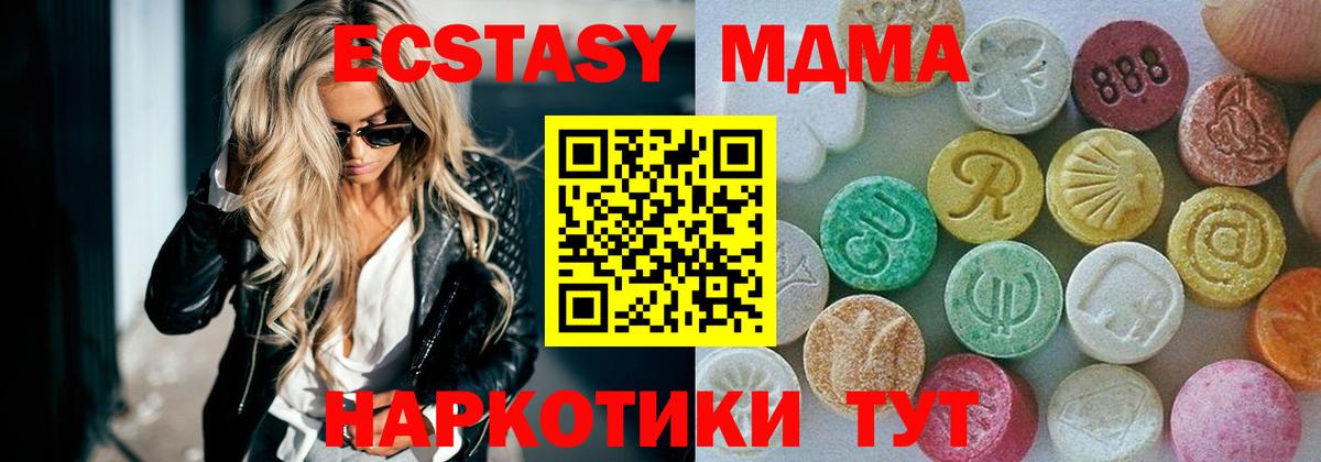 Экстази 300 mg  Вход с VPN  Экстази mix  Кохма 