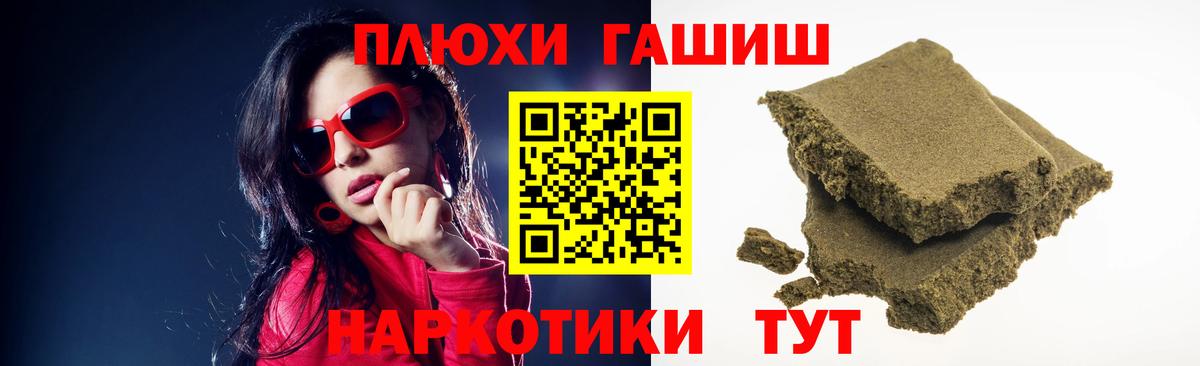 Гашиш гашик  ГАШИШ  Кохма  Вход с VPN  Гашиш ice o lator 