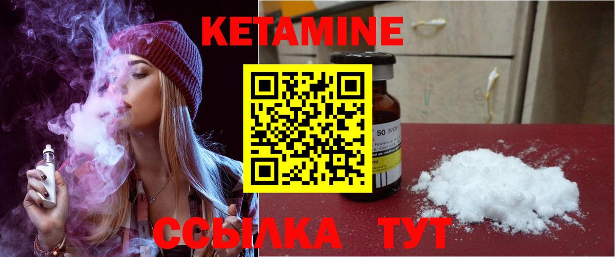 Кетамин ketamine Кохма