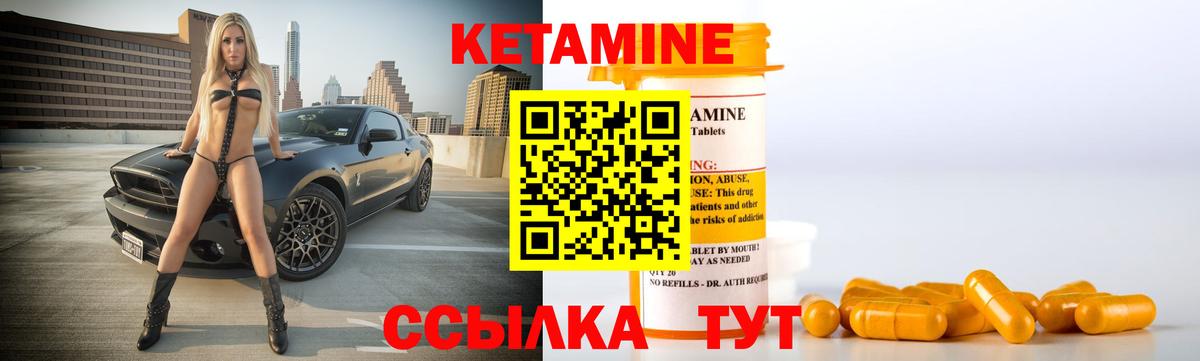КЕТАМИН VHQ  Вход с VPN  Кохма 