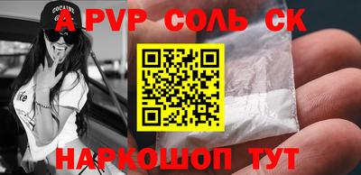 apvp Комсомольск-на-Амуре