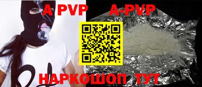 apvp Комсомольск-на-Амуре