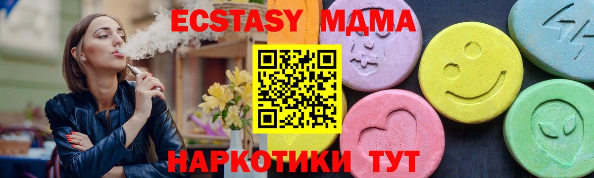 MDMA crystal  MDMA  Кохма  Вход с VPN 