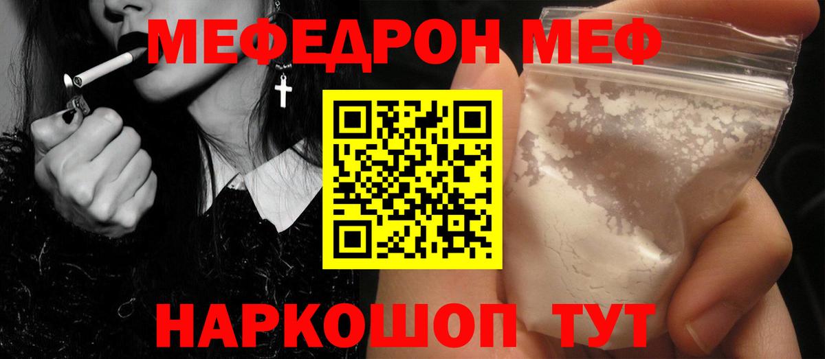 Меф  Вход с VPN  Кохма  МЕФ  МЕФ мяу мяу  МЕФ mephedrone 