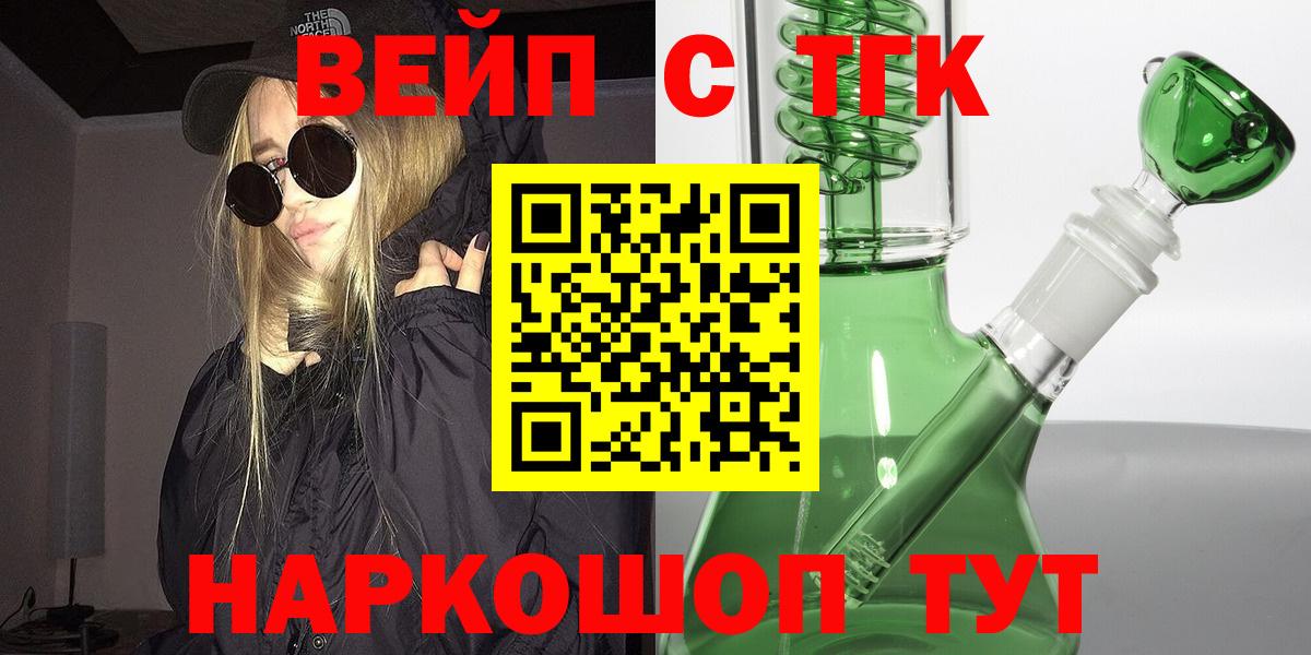 Дистиллят ТГК вейп с тгк Кохма