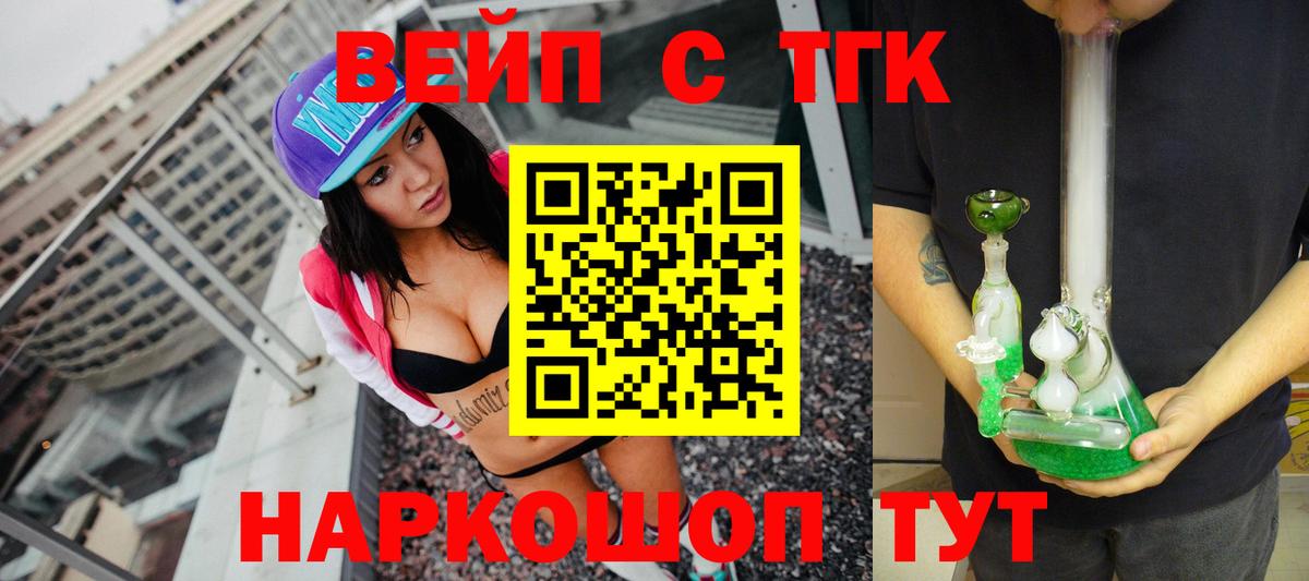 Кохма  Дистиллят ТГК вейп с тгк  Вход с VPN  Дистиллят ТГК THC oil 